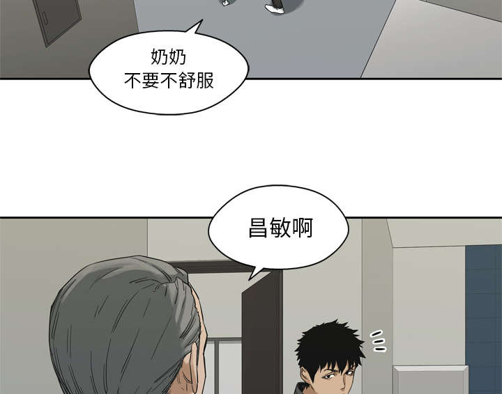 乱世有情天迅雷下载漫画,第32章：噩梦4图