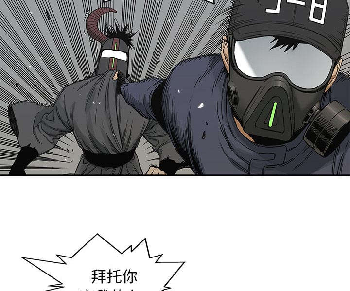 乱世邮差漫画,第46章：强者3图