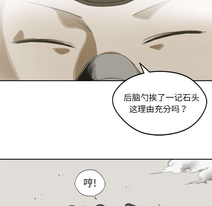 乱世邮差漫画,第10章：顶替3图