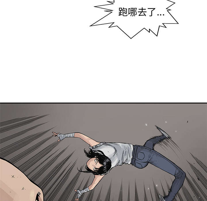 乱世邮差漫画,第58章：决赛4图
