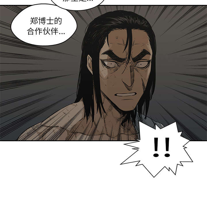 乱世有什么特征漫画,第54章：纸老虎4图