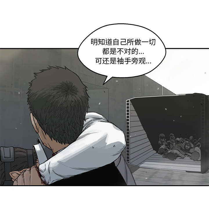 乱世有情天迅雷下载国语版漫画,第47章：线索4图