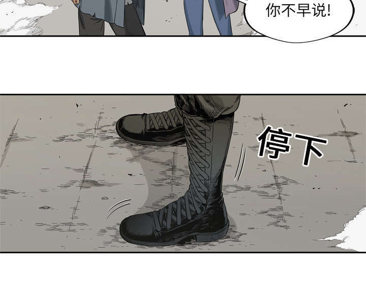 乱世有情天迅雷下载漫画,第9章：激怒5图