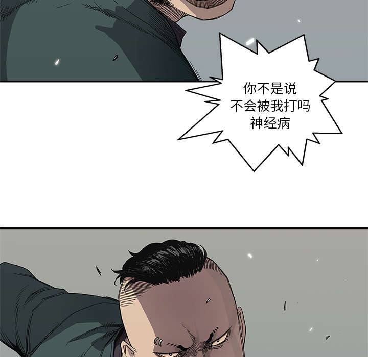 乱世邮差漫画,第79章：保护机制1图