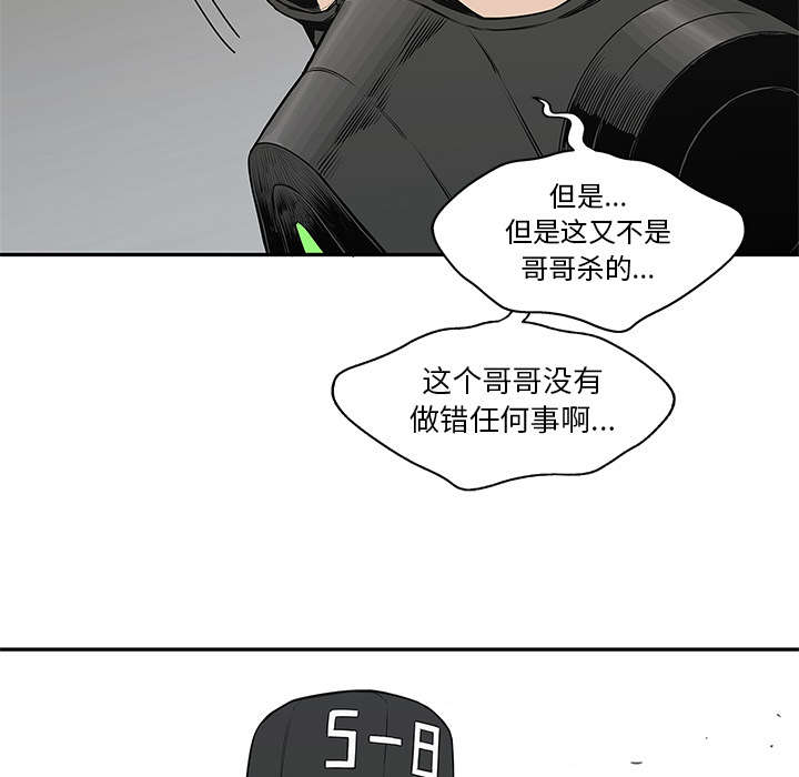 乱世有情天迅雷下载漫画,第52章：留下一臂3图