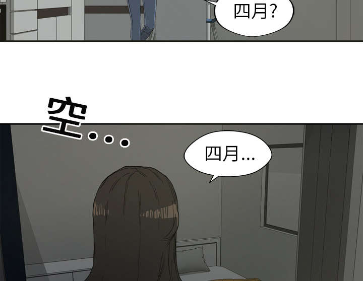 乱世有情天迅雷下载漫画,第1章：快递员1图