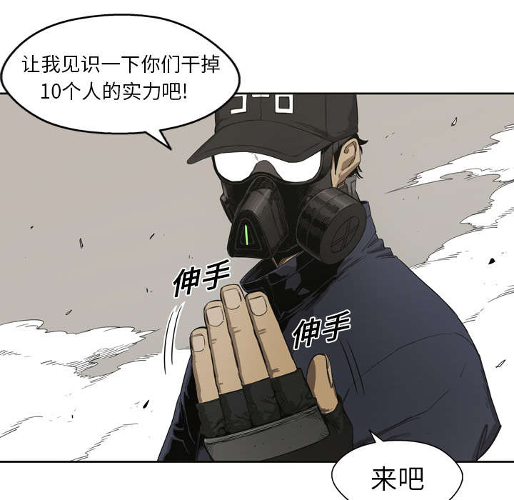 乱世有情天迅雷下载漫画,第2章：危险职业4图