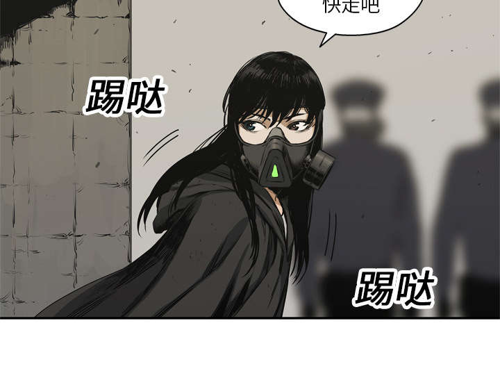 乱世有情天迅雷下载漫画,第38章：寻找2图