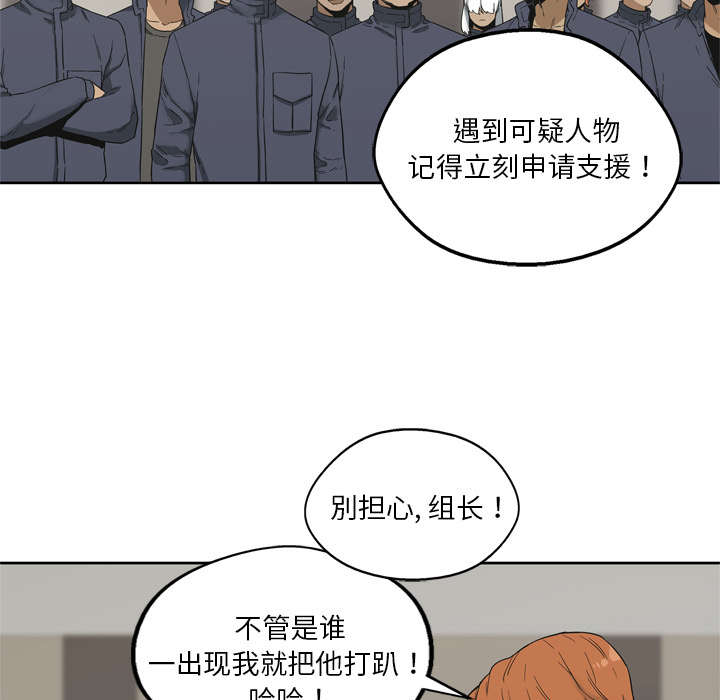 乱世有情天迅雷下载国语版漫画,第25章：排位赛1图