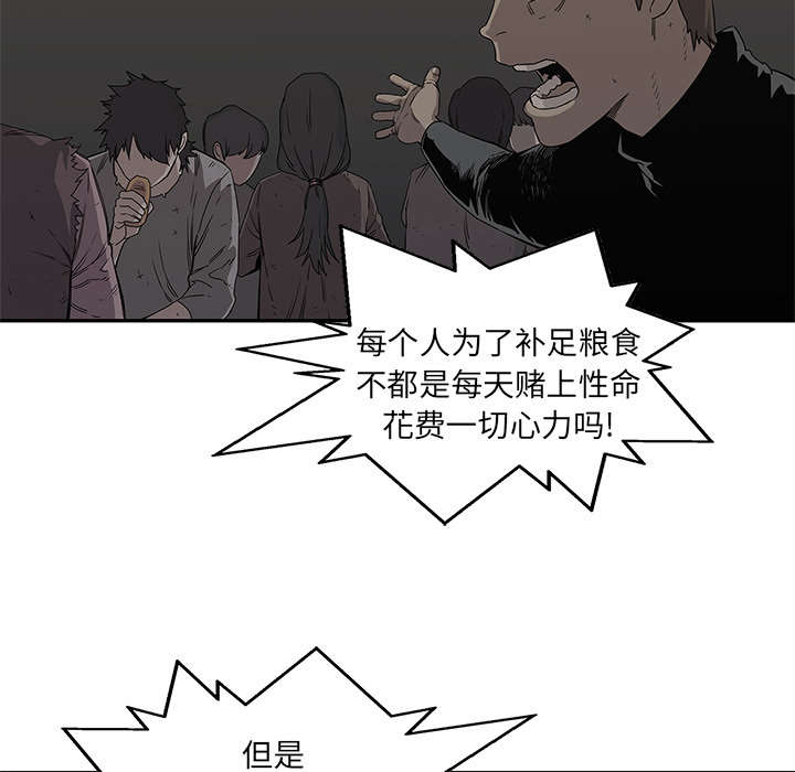 乱世邮差漫画,第60章：试试看4图