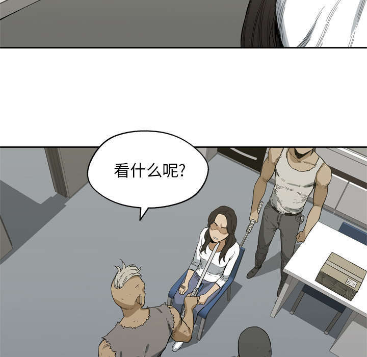 乱世有情天迅雷下载漫画,第9章：激怒3图