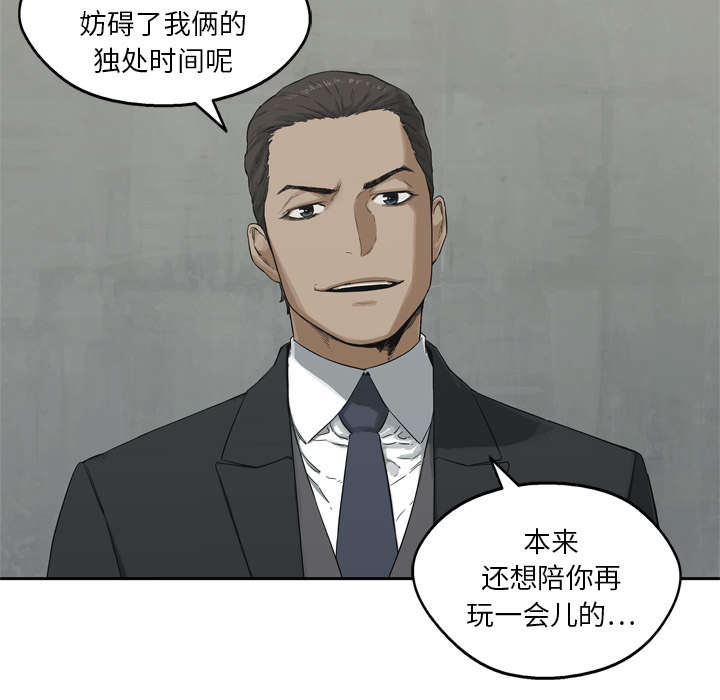 日落邮差漫画,第28章：打斗5图