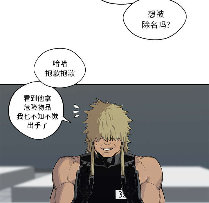 乱世有情天迅雷下载漫画,第86章：认输2图