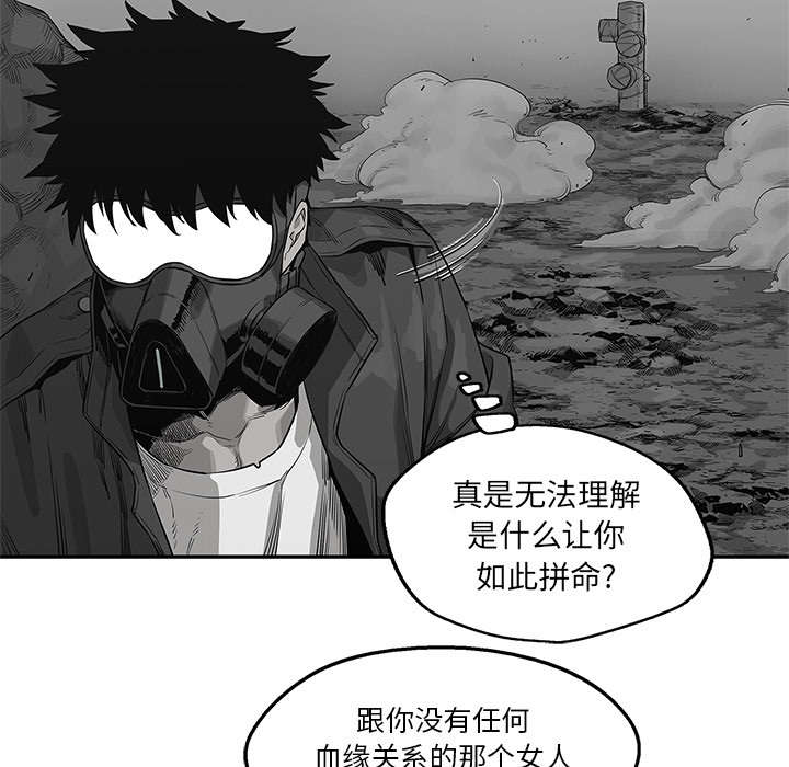 乱世有情天迅雷下载漫画,第89章：鼓励3图