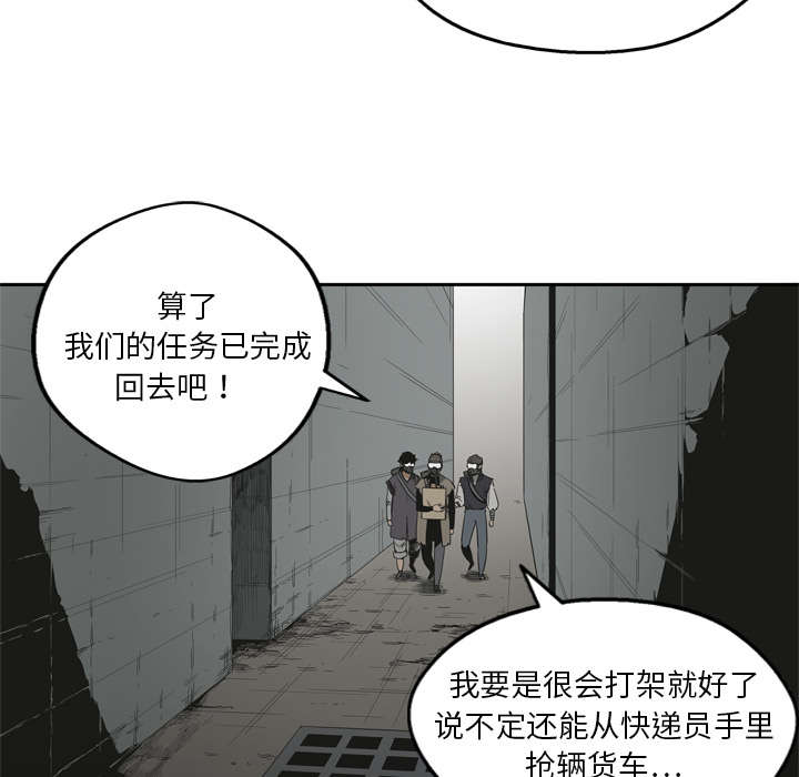 荒漠邮差漫画,第23章：报仇3图