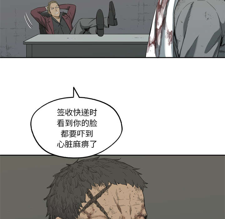 乱世邮差漫画,第14章：挡刀1图