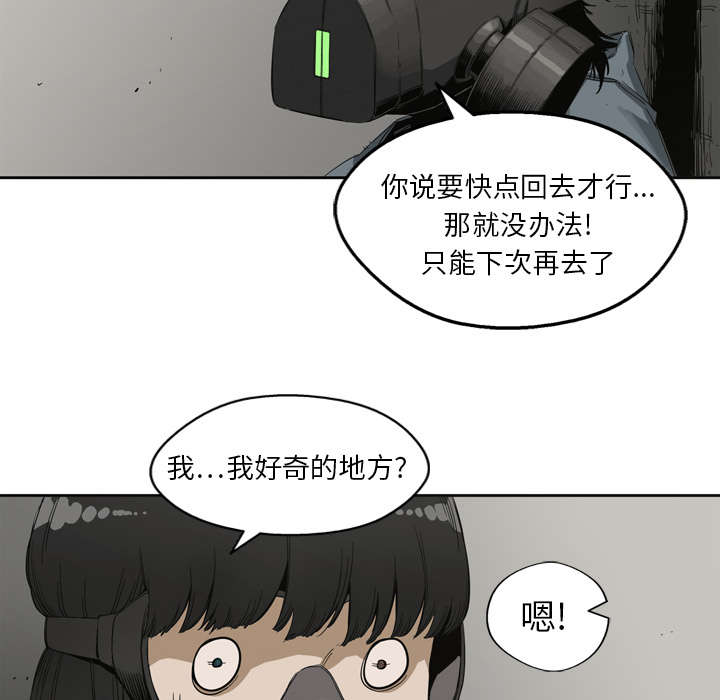 乱世邮差漫画,第5章：地下拳击场3图