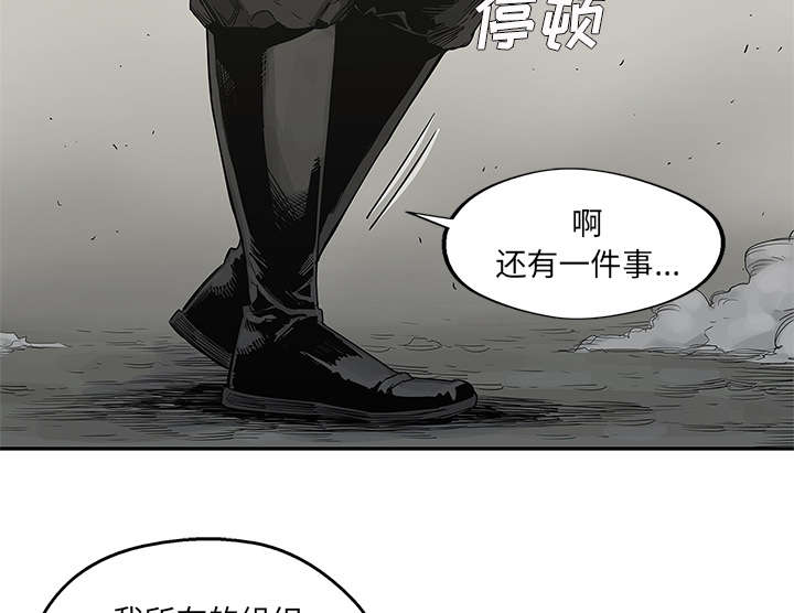 乱世邮差漫画,第71章：捕获畸形体5图
