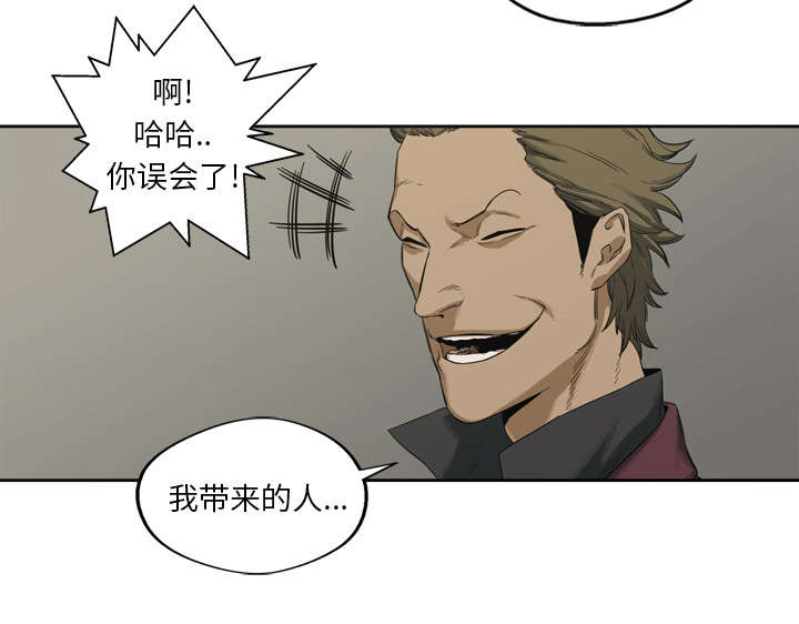 乱世有情天迅雷下载国语版漫画,第6章：我做你的对手4图