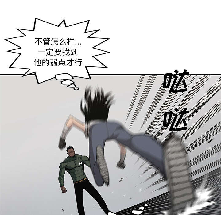 乱世有情天迅雷下载漫画,第77章：还没结束2图