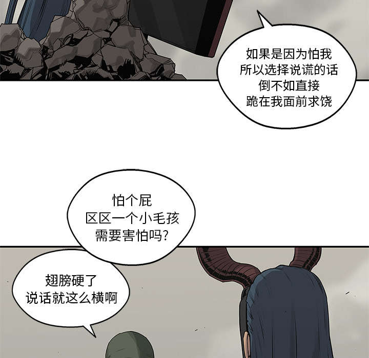 乱世邮差漫画,第83章：另一个强者3图
