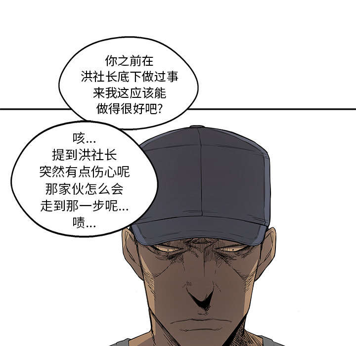 乱世邮差漫画,第66章：高利贷1图