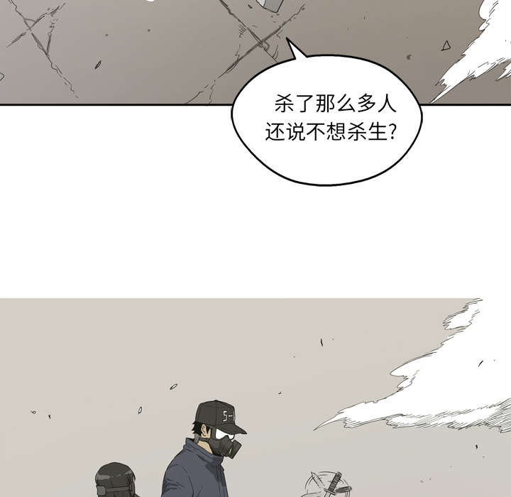 乱世有情天迅雷下载漫画,第2章：危险职业3图