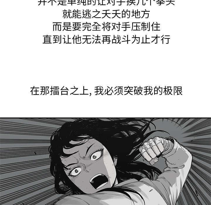 乱世邮差漫画,第76章：参加考试2图
