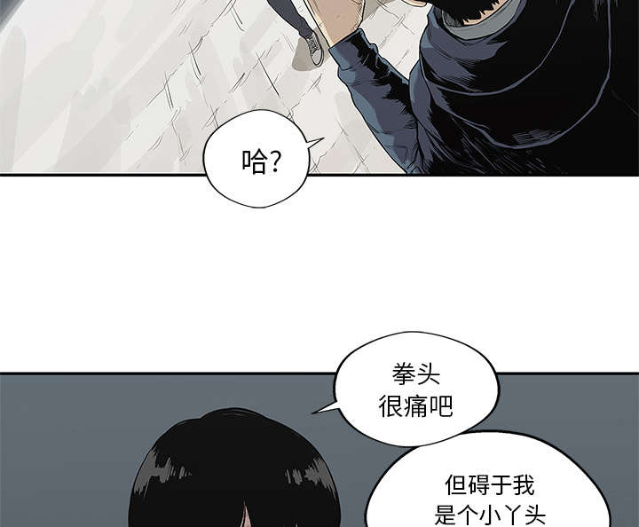 乱世邮差漫画,第85章：理念不同3图