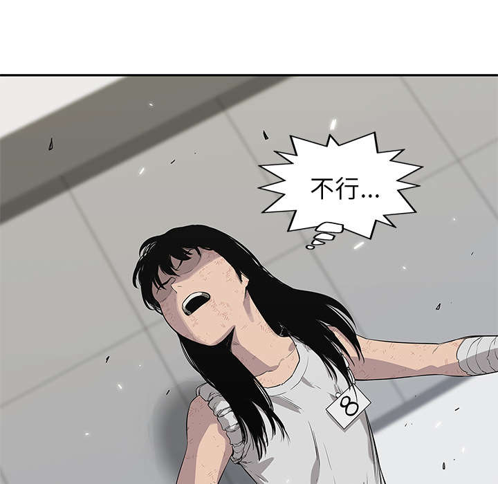 乱世有情天迅雷下载漫画,第88章：看破4图