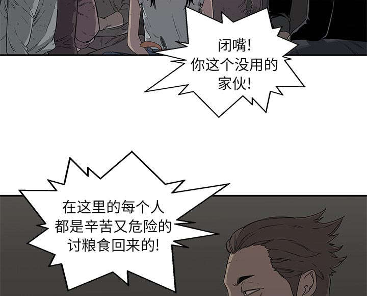 乱世邮差漫画,第60章：试试看3图