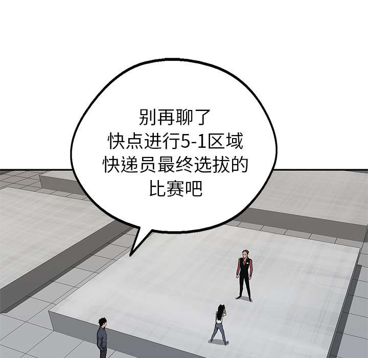 乱世有情天迅雷下载漫画,第89章：鼓励5图