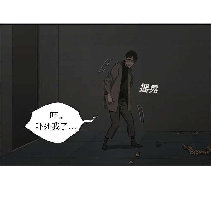 乱世邮差漫画,第40章：畸形体3图