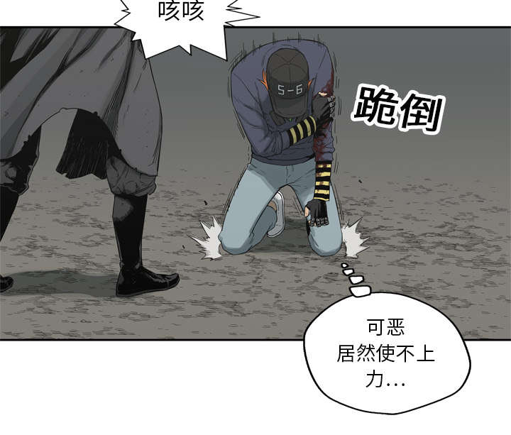 乱世有什么特征漫画,第30章：援兵5图