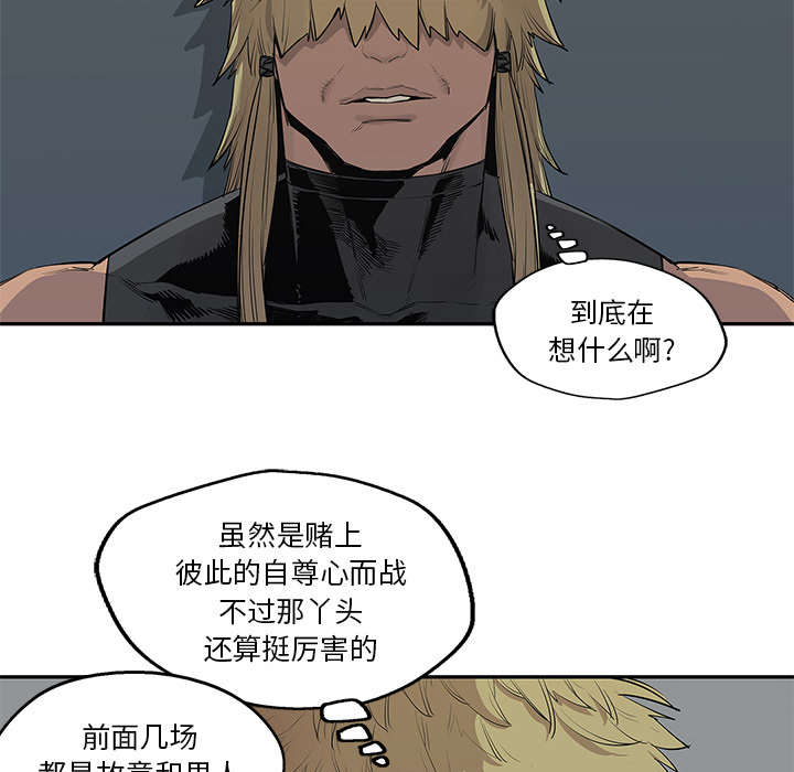 乱世邮差漫画,第85章：理念不同3图
