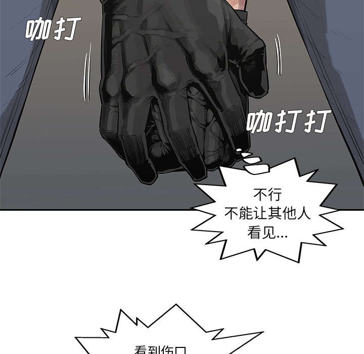 乱世枭雄485回版全集单田芳漫画,第91章：生死关头4图