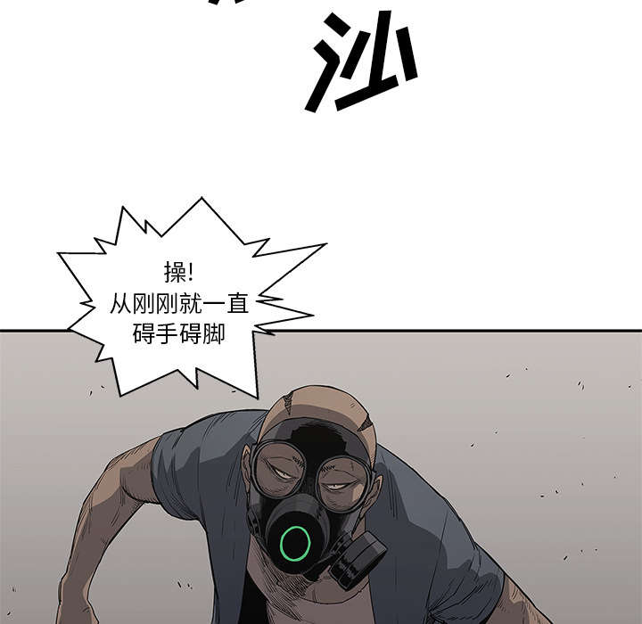 乱世终结战漫画,第71章：捕获畸形体3图