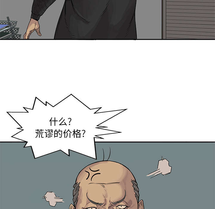 乱世有情天迅雷下载漫画,第57章：绿色快递2图