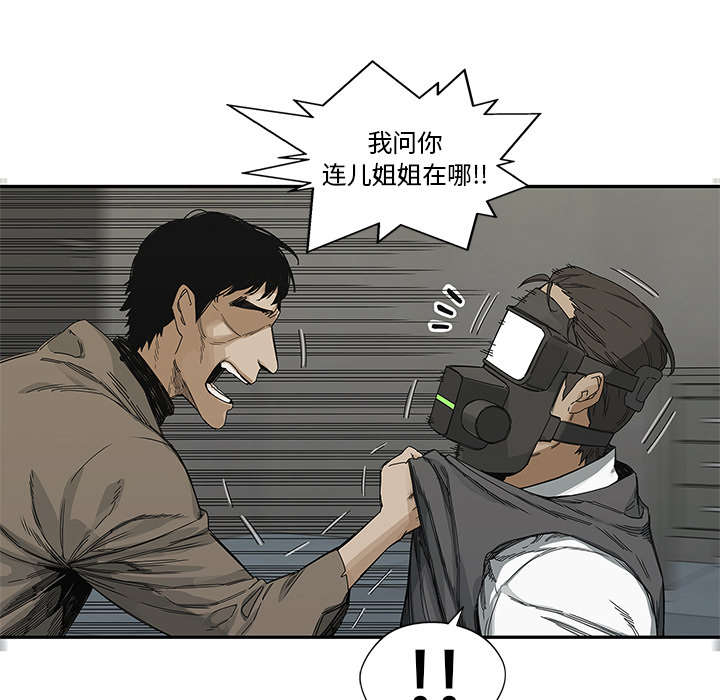 乱世邮差漫画,第49章：救出1图