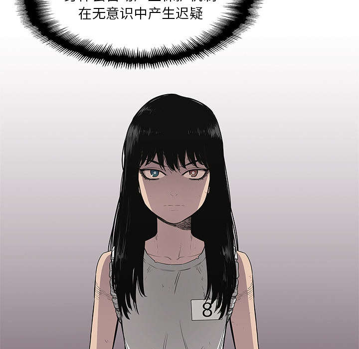 乱世邮差漫画,第73章：身体准备好了2图