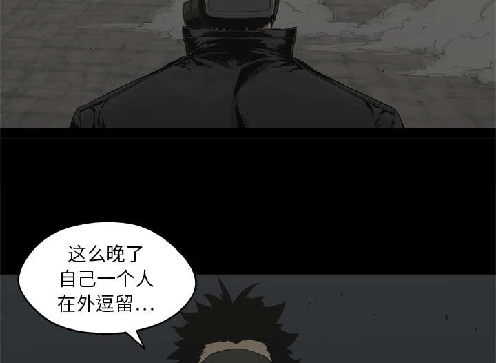 乱世有情天迅雷下载漫画,第31章：污染的世界1图