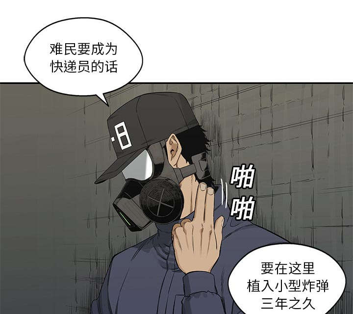 乱世有情天迅雷下载漫画,第53章：顶点1图