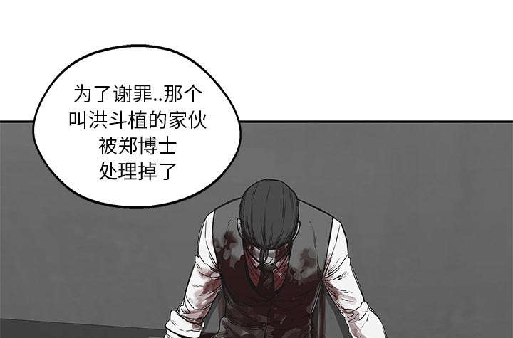 乱世邮差阿昌观后感漫画,第54章：纸老虎5图