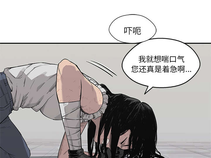 乱世有情天迅雷下载国语版漫画,第88章：看破4图