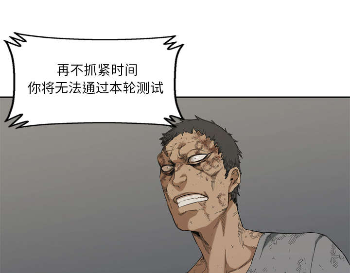 乱世有情天迅雷下载国语版漫画,第19章：最终测试5图