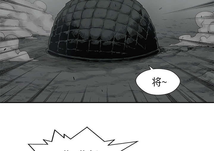 乱世邮差漫画,第73章：身体准备好了4图