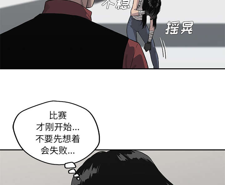 乱世有情天迅雷下载国语版漫画,第88章：看破1图