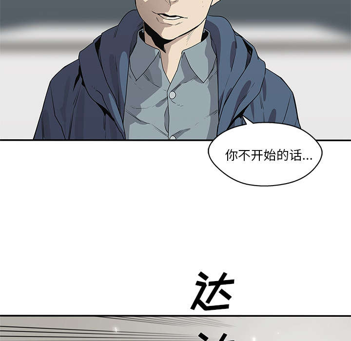 乱世邮差漫画,第82章：第三轮1图