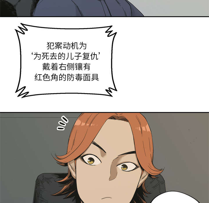 乱世邮差阿昌原型漫画,第26章：遇上5图