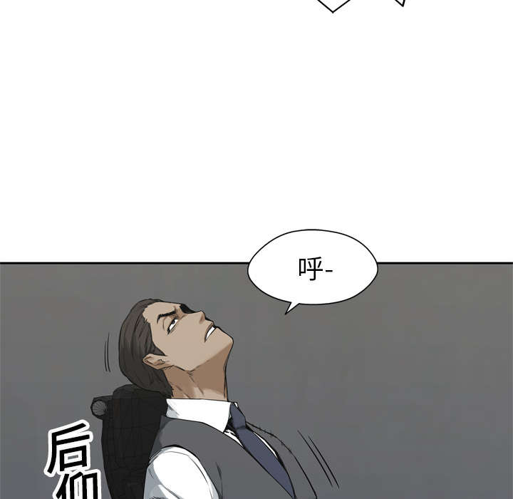 乱世邮差漫画,第37章：闯入3图